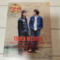 TOP40 Chart 2000 Best Sellersのサムネイル