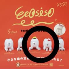 Eeosiso トゥーストレジャーボックス ガチャ 2個セットのサムネイル