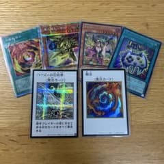 ま*ー様 遊戯王OCG カード6枚セットのサムネイル