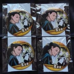 呪術廻戦 コレクション缶バッジ 夏油傑 4点セット - メルカリ