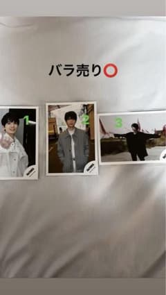 SixTONES 生写真 髙地優吾 3枚セットのサムネイル