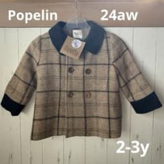 ふゆ様専用】新品未使用 popelin ポペリン 2024aw ウールコート - メルカリ popelinコート2-3y