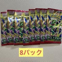 ポケモンカード ストームエメラルダ 未開封パック 8パックのサムネイル