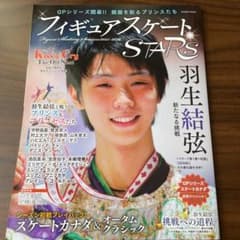 フィギュアスケートSTARS : Figure Skating Season …のサムネイル