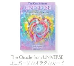 The Oracle from UNIVERSE ユニバーサルオラクルカードのサムネイル