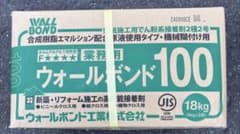 ウォールボンド100 壁紙施工用でん粉系接着剤 18kg【即日発送】のサムネイル