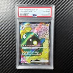 PSA10 ナンジャモのハラバリーex SR SV9 バトルパートナーズ 114
