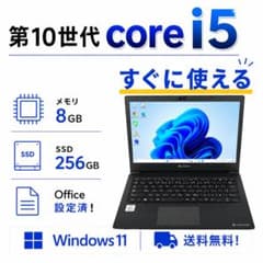 office設定済 東芝/i5第10世代/メモリ8GB/SSD256GB office設定済 東芝/i5第10世代/メモリ8GB/SSD256GB - メルカリ