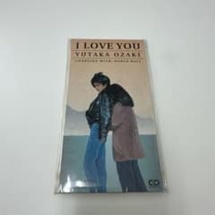 【未開封】尾崎豊 I LOVE YOU 8cmシングルCDのサムネイル