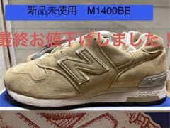 新品 USA製　New Balance M1400 BE ベージュ 28㎝のサムネイル