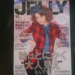 ジェリー☆10月号のサムネイル
