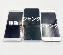 n1283 android iPhone アンドロイド アイフォン ジャンク - メルカリ