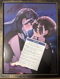 桜井のりお展画業20周年記念展 僕の心のヤバいやつ 複製原画 入手困難