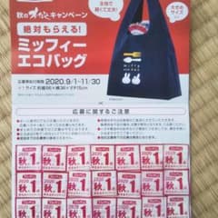 フジパン応募券  21点のサムネイル
