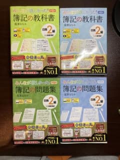 みんなが欲しかった！簿記の教科書　2級　簿記の問題集　商業簿記　工業簿記　最新のサムネイル