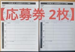 EX大衆2026年8-9月号 応募券2枚セット 菅原咲月 乃木坂46など - メルカリ