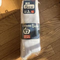 新品未使用、未開封の白靴下です。学校での靴下、プライベートでの使用はどうですか？のサムネイル