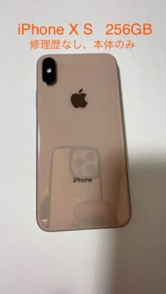 iPhone Xs Gold 256 GB SIMフリー　本体のみのサムネイル