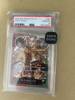 PSA10 ルフィ&エース ST30-001のサムネイル