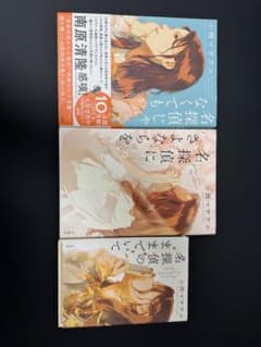 名探偵のままでいて 名探偵にさよならを 名探偵じゃなくても3冊セットのサムネイル