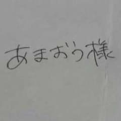 あまおう様専用のサムネイル