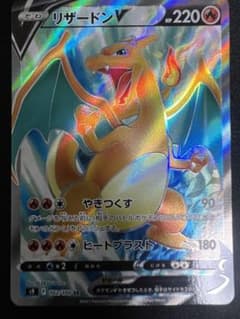 リザードンV SR  美品、白かけ無しのサムネイル