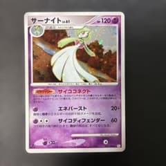 ポケモンカード サーナイト ☆ Pt1 ギンガの覇道 045/096 5w1 - メルカリ
