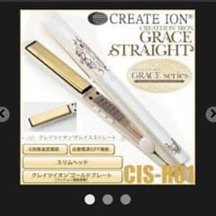 美品 ＊ CREATE ストレートアイロンのサムネイル