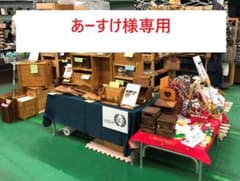 飲みくらべ酒器３点セット木製架台付きのサムネイル