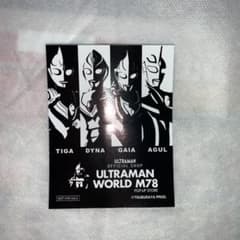 ウルトラマンワールド　M78 オフィシャルショップ  非売品シールのサムネイル