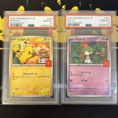 【PSA10】ピカチュウ ラルトス マクドナルド プロモカード ポケモンカードのサムネイル