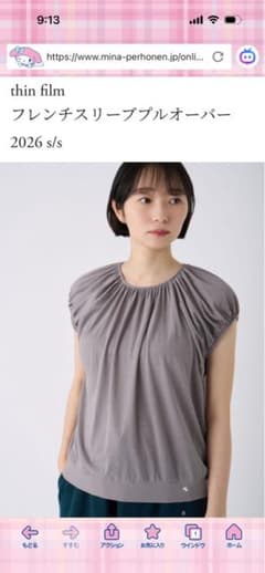 美品】ミナ ペルホネン “thin film” フレンチスリーブプルオーバー