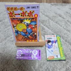 【希少・初版】ボボボーボ・ボーボボ 第5巻 チラシ・帯付き