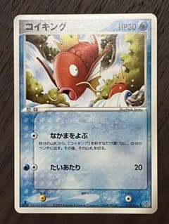 コイキング ○ 第3弾拡張パック 天空の覇者 013/054 - メルカリ