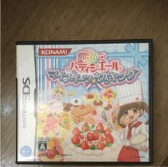 DSのサムネイル