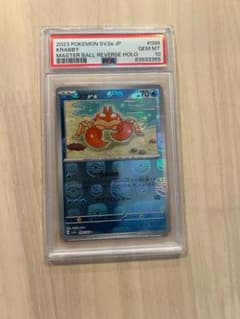 PSA10 クラブ マスボミラー 098/165 ポケモンカード151 - メルカリ