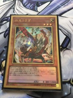 幽鬼うさぎのサムネイル