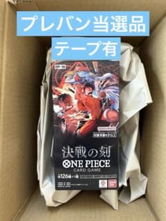 ONE PIECEカードゲーム 決戦の刻 OP-16 テープ付きのサムネイル