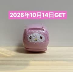 【新品】サンリオ なりきりごっこカー ガチャ マイメロディのサムネイル