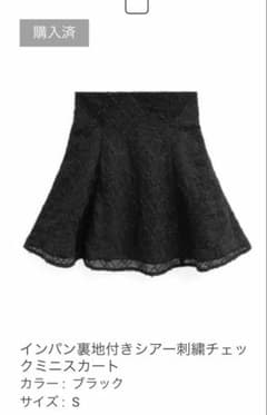 スカート　ブラック　Sサイズ　GRL ta155