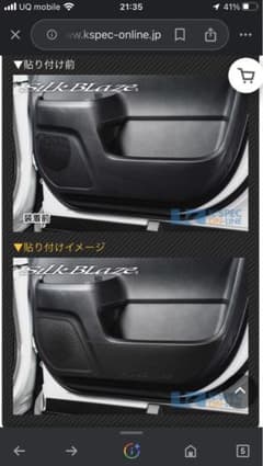 ノア90系　シルクブレイズ　フロントドアキックガード　カーボン調のサムネイル
