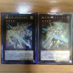 パラディオスとギャラクシオンのサムネイル