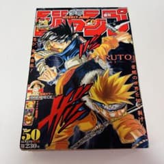 美品】週刊少年ジャンプ 2000年 50号 NARUTO 表紙 ワンピース巻頭