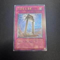 個人評価『8点〜10点』 レリーフ　断頭台の惨劇 美品】遊戯王 断頭台の惨劇 レリーフ - メルカリ