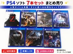PS4 ソフト ７本セット まとめ売りのサムネイル