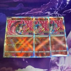 ポケモンカード かがやくリザードン　3枚セットのサムネイル