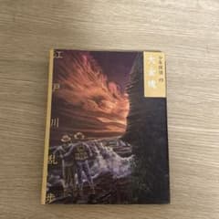 大金塊のサムネイル