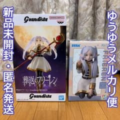 장송의 프리렌 Grandista & 쵸코세 피규어 2점 세트
