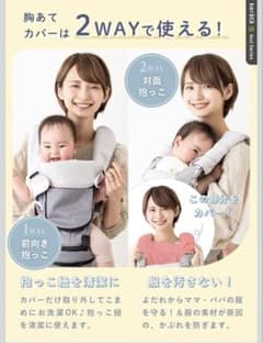 kerätä 抱っこ紐 胸当てカバー よだれカバーのサムネイル