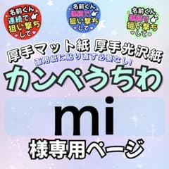 即購入OK!!】ファンサうちわ カンペうちわ 5枚セット | Shop at